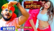 Tikwa Upar Mantikwa 4K (Video Song)