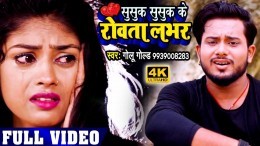 Susuk Susuk Ke Rowta Labhar 4K (Video Song)