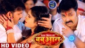 Nazar Milawo Babuaan Se 4K (Video Song)