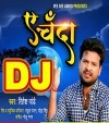 Ae Chanda Khabar Le Ke Aawa Jaan Ke Dj Remix