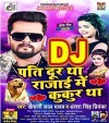 Sachi Bata De Rajai Me Kaun Tha Dj Remix