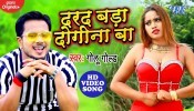 Dard Bada Dogina Ba 4K (Video Song)