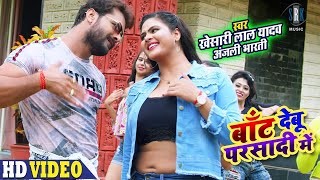 Der Ba Shadi Me Ta Ka Bant Debu Parsadi Mein 4K (Video Song)