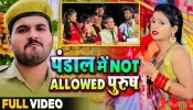 Pandal Me Not Allowed Purus (Video Song)