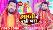 Aarti Me Badi Khada (Video Song)