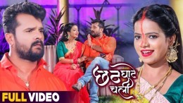 Chhath Ghate Chali 4K (Video Song)