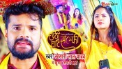 Chhathi Ghate Selfie 4K (Video Song)