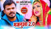 Hamar Odhani Dhake Rowata Majanua 4K (Video Song)