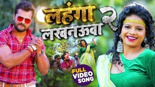 Kamariya Lap Lap Kare Karejwa Dhak Dhak Kare 4K (Video Song)