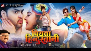 Piyawa Hindustani Bhojpuri Full Movie Trailer