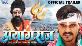 Prayagraj Bhojpuri Full Movie Trailer 2021