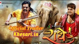 Radhe Trailer 2017