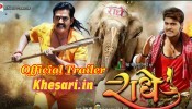 Radhe Trailer 2017 HD