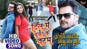 Dil Me Dhuka Ke Batam Band Ka Lo (Video Song)