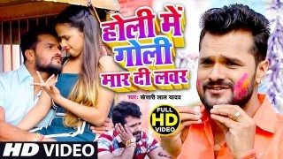 Holi Me Goli Mar Di Lover (Video Song)