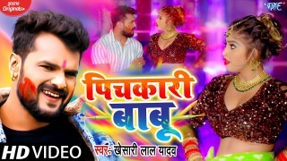 Bhaujai Log Par Chadal Raha Ho (Video Song)