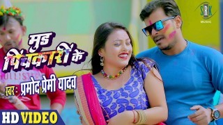 Mood Pichkari Ke (Video Song)