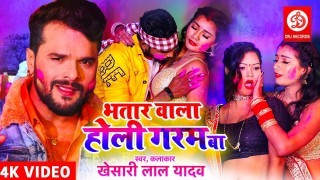 Bhatar Wala Naram Ba Eyarwa Ke Garam Ba (Video Song)