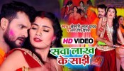 Sawa Lakh Ke Sadi (Video Song)