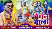 Baigan Wala (Video Song)