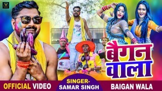 Baigan Wala (Video Song)