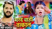 Marad Chahi Tatkaal (Video Song)