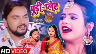 Dihi Pudi Ki Dihi Buniya Ki Khali Khaibu Salad Ho (Video Song)