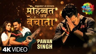 Pyar Bechata Bazar Me 4K (Video Song)