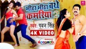 Ae Raja Aisan Lagaila Jor Kamar Kamjor Ka De La (Video Song)