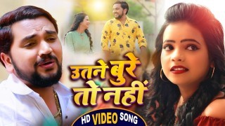 Utane Bure To Nahi (Video Song)