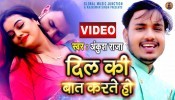 Dil Ki Baat Karte Ho (Video Song)