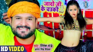 Jado Ji Ke Chauki 2 (Video Song)