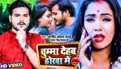 Chumma Dehab Thorwa Me (Video Song)