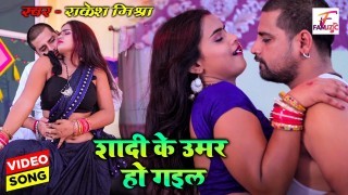 Shadi Ke Umar Ho Gail Aehi Se Dukhi Lover Ho Gail (Video Song)