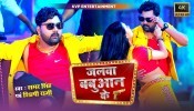 Babu Sahab Ke Hawe Tola Thokala Par Keso Na Hola (Video Song)