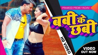 Baby Ke Chhabi (Video Song)