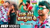 Marad Jab Jan Jai Re Palang Par Se Faan Jai Re (Video Song)