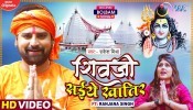 Shivji Saiye Khatir (Video Song)