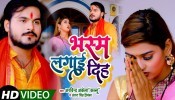 Bhasam Lagai Diha (Video Song)