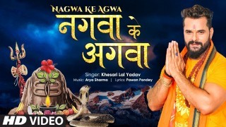 Nagwa Ke Agwa Jani Jaiha Ae Sakhi (Video Song)