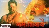 Om Namah Shivay (Video Song)