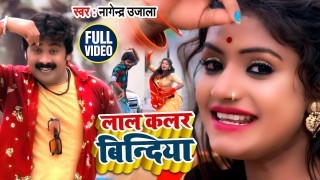 Lal Colour Bindiya (Video Song)