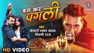 Ab Bas Kar Re Pagli Rahe De Darad Dele Bade U Pahile Sahe De (Video Song)