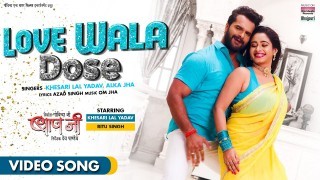 Love Wala Dose Roj Roj Milega (Video Song)