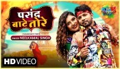 Tor Gor Ba Sab (Video Song)