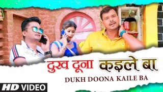 Devra Dhake Jhunjhuna Duakha Duana Kayile Ba (Video Song)