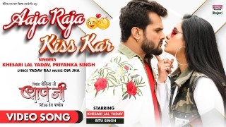 To Aaja Raja Kiss Kar Mattar Finish Kar (Video Song)