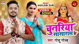 Le Le Aiha Raja Ji Chunariya Sasaram Se (Video Song)