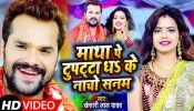 Maatha Pe Dupatta Dha Ke Nacho Sanam (Video Song)