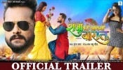 Raja Ki Aayegi Baraat Bhojpuri Full Movie Trailer 2021